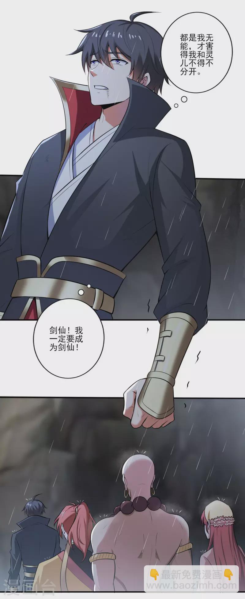 第129话 我想变强！-第138话
