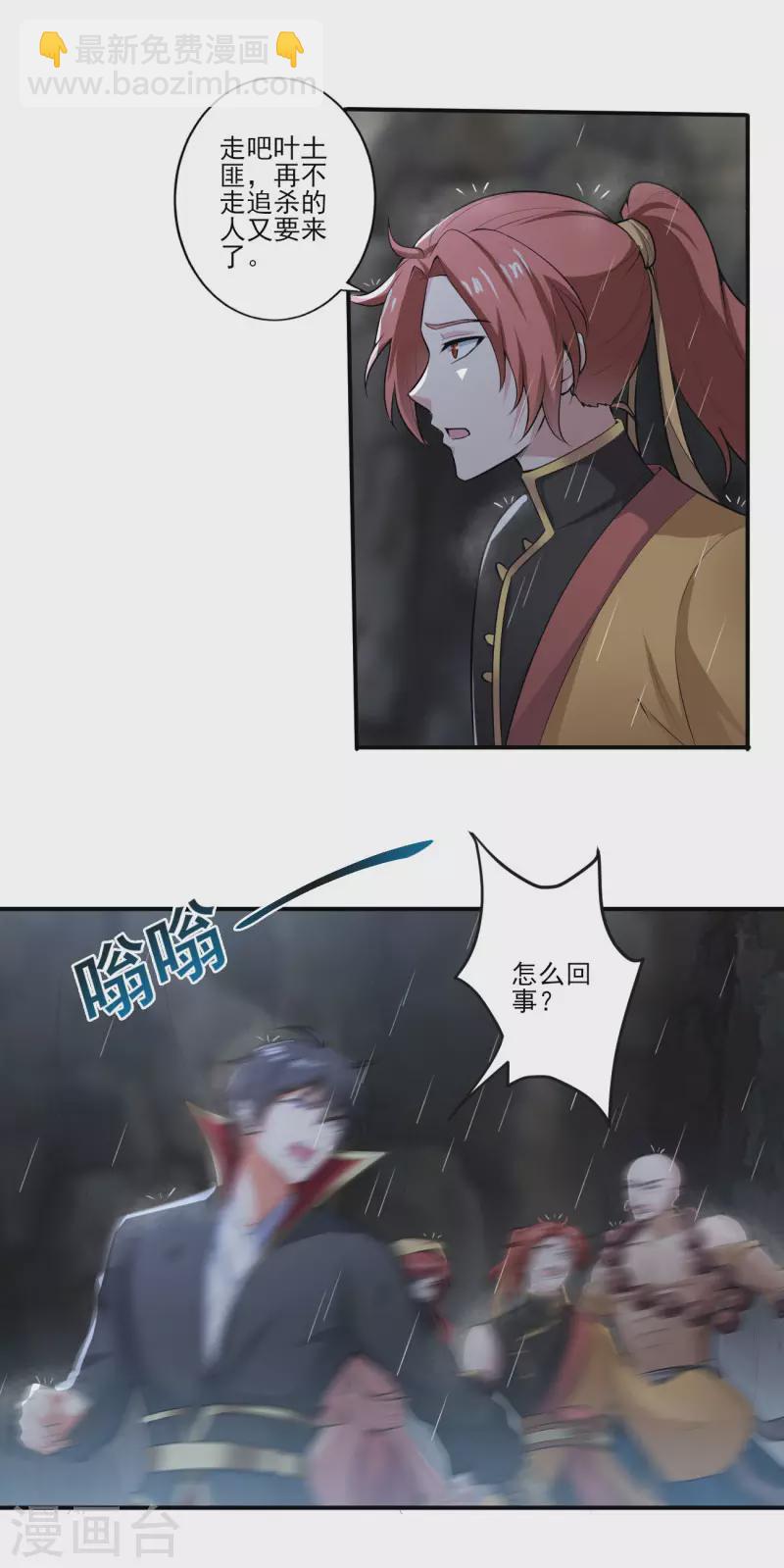 第129话 我想变强！-第138话