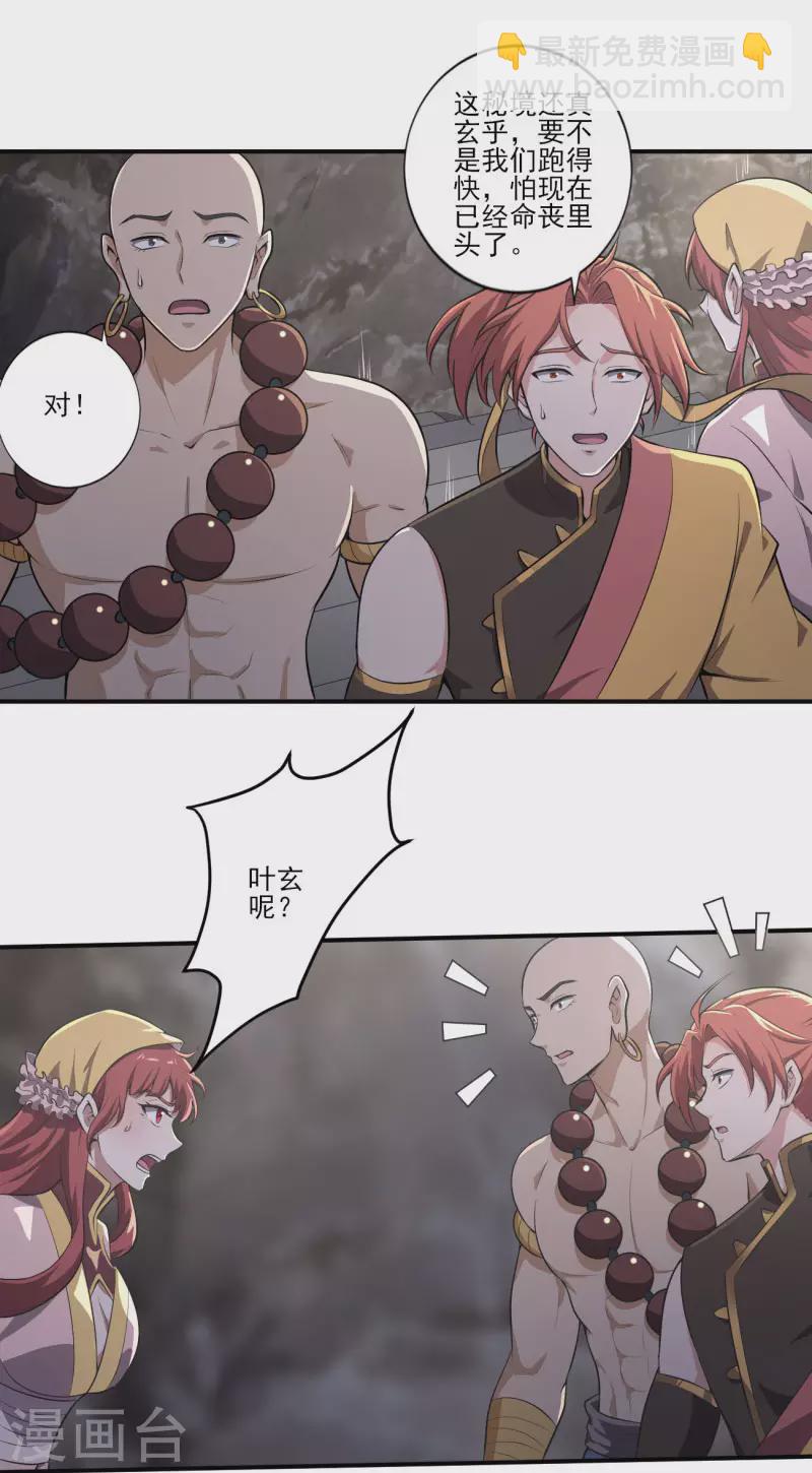 第129话 我想变强！-第138话