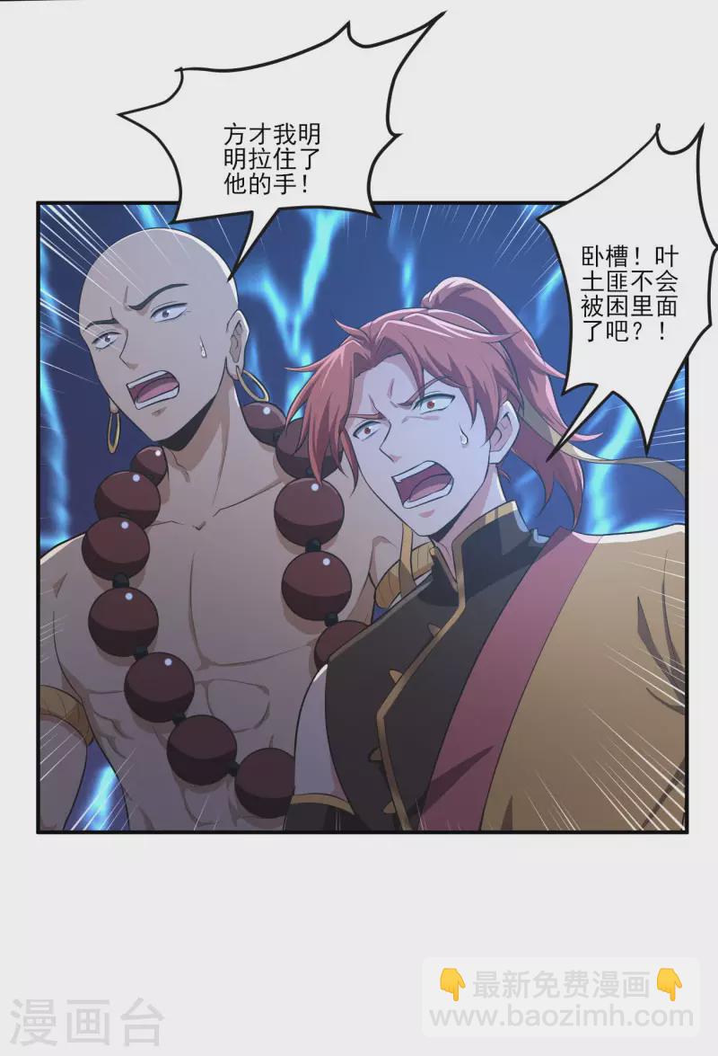 第129话 我想变强！-第138话