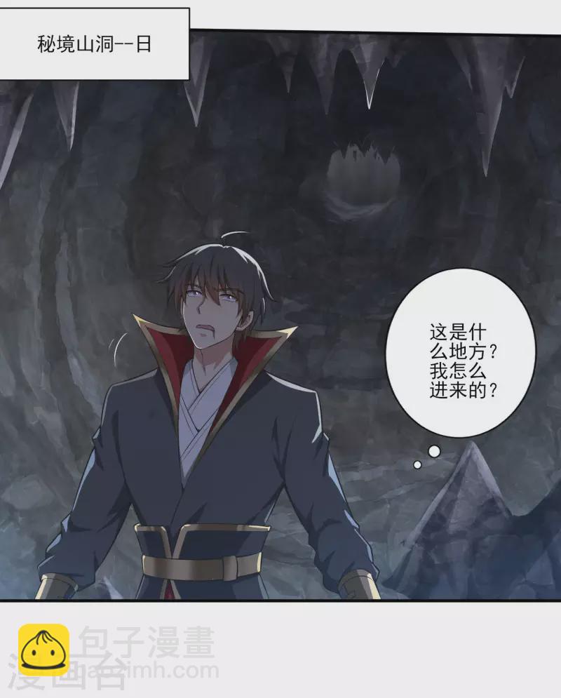 第129话 我想变强！-第138话