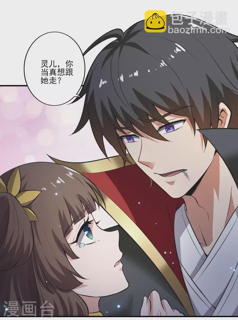 第129话 我想变强！-第138话