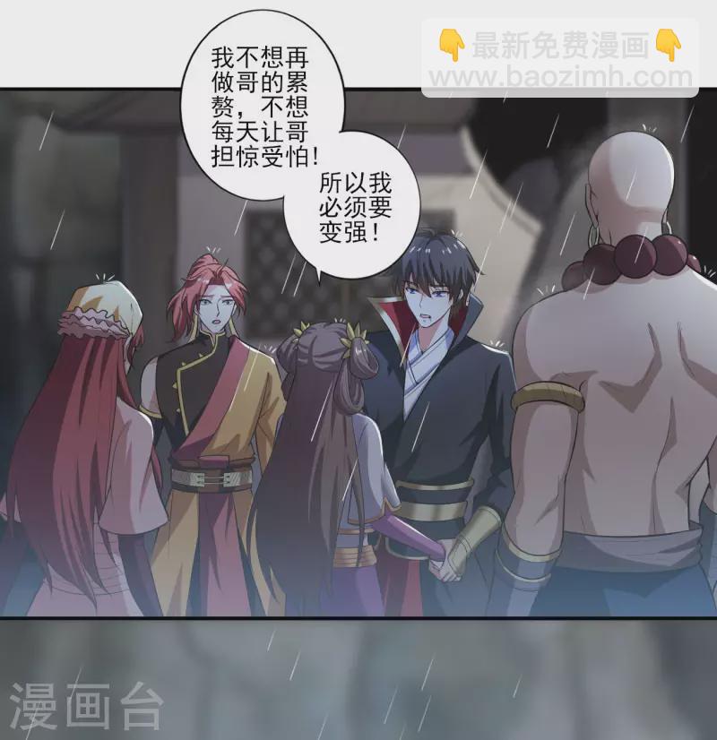 第129话 我想变强！-第138话
