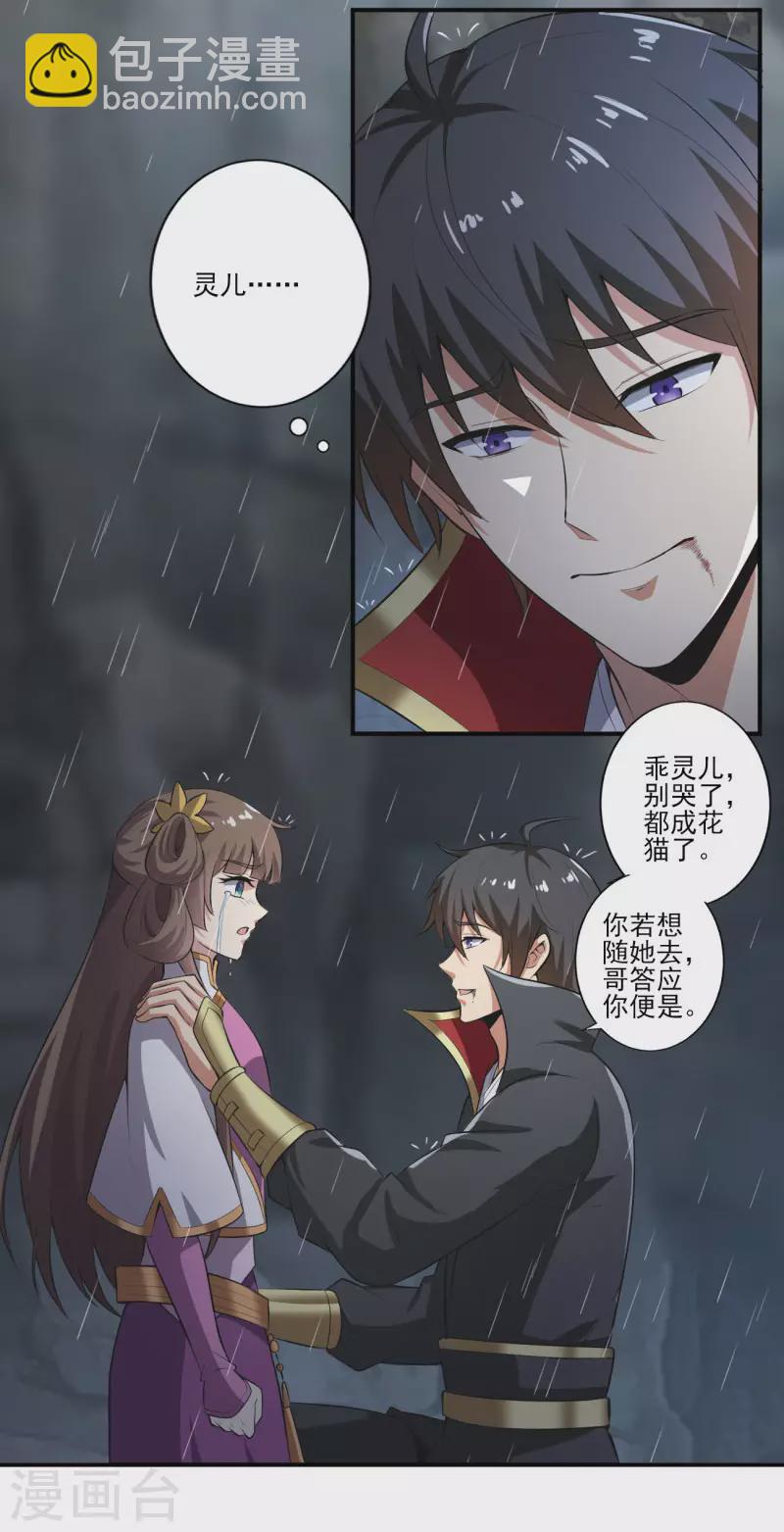 第129话 我想变强！-第138话