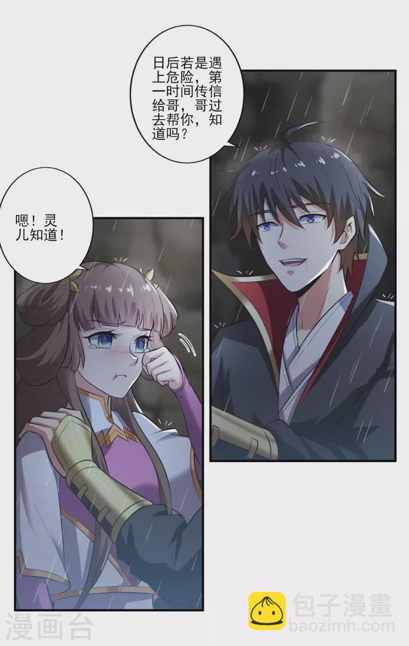 第129话 我想变强！-第138话