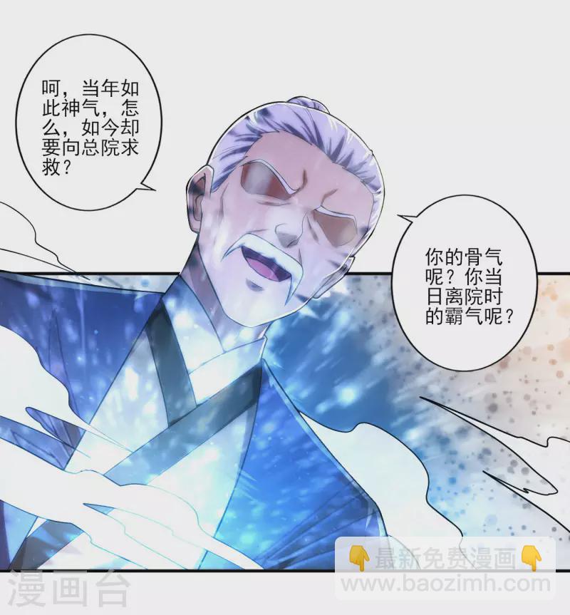 第131话 你被除名了！-第140话