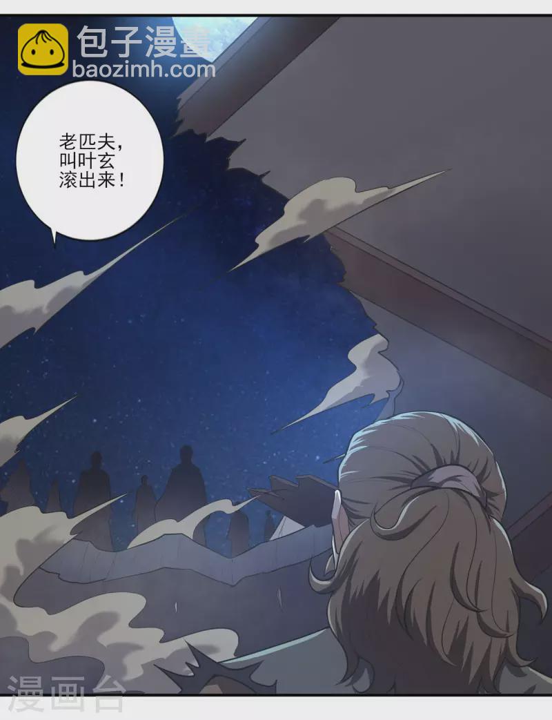 第131话 你被除名了！-第140话