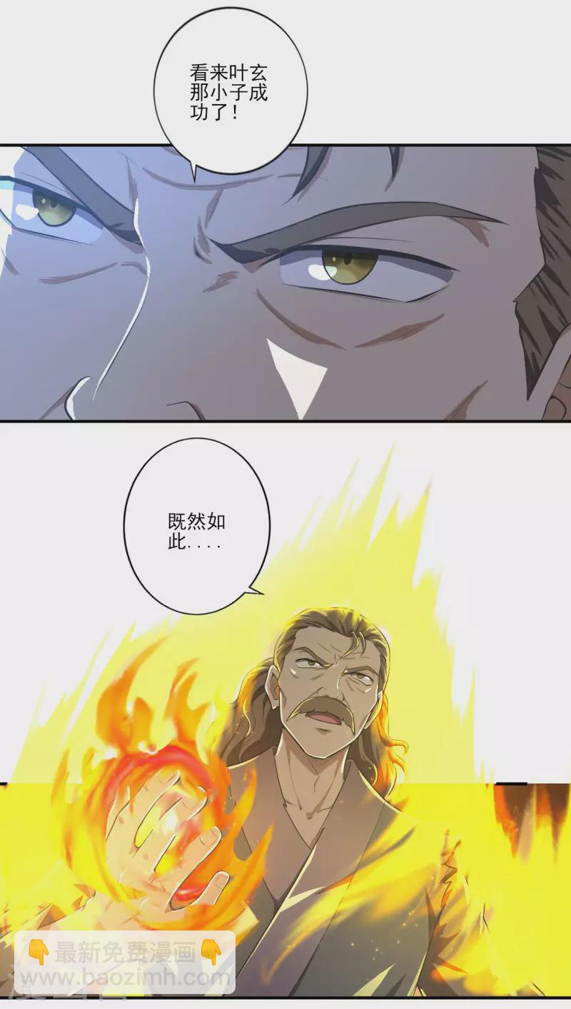 第131话 你被除名了！-第140话