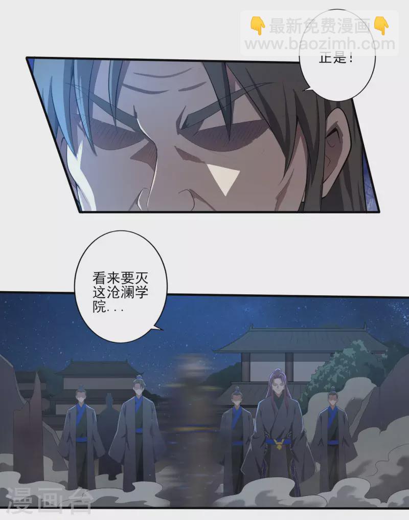 第131话 你被除名了！-第140话