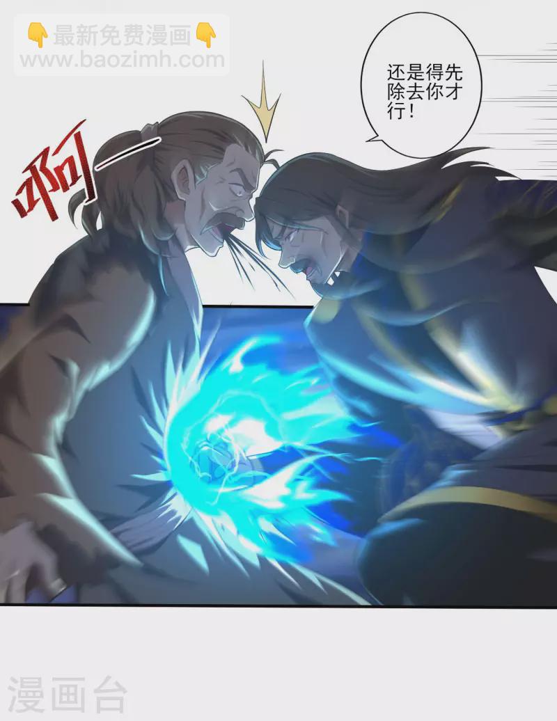 第131话 你被除名了！-第140话