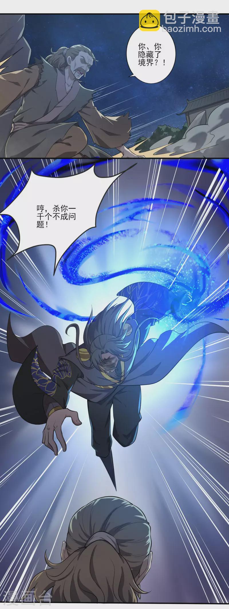 第131话 你被除名了！-第140话