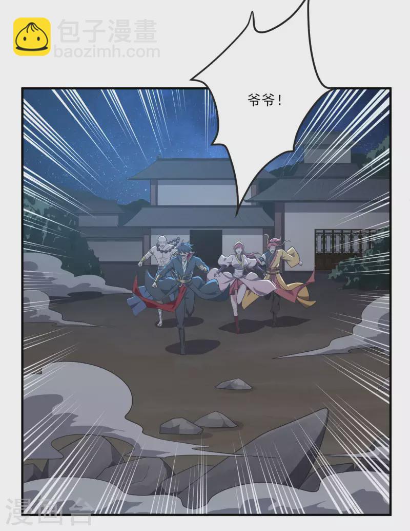 第131话 你被除名了！-第140话