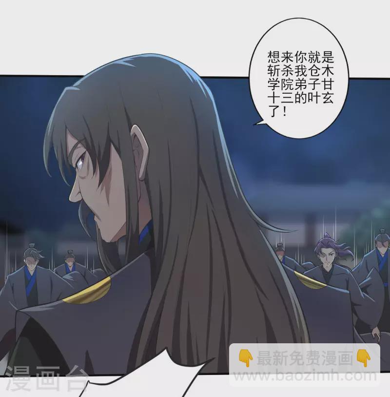 第131话 你被除名了！-第140话