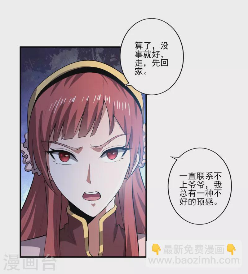第131话 你被除名了！-第140话