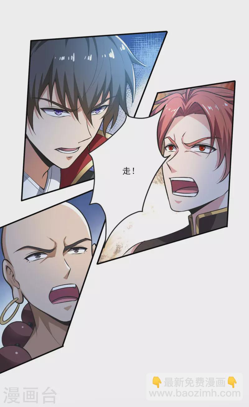 第131话 你被除名了！-第140话