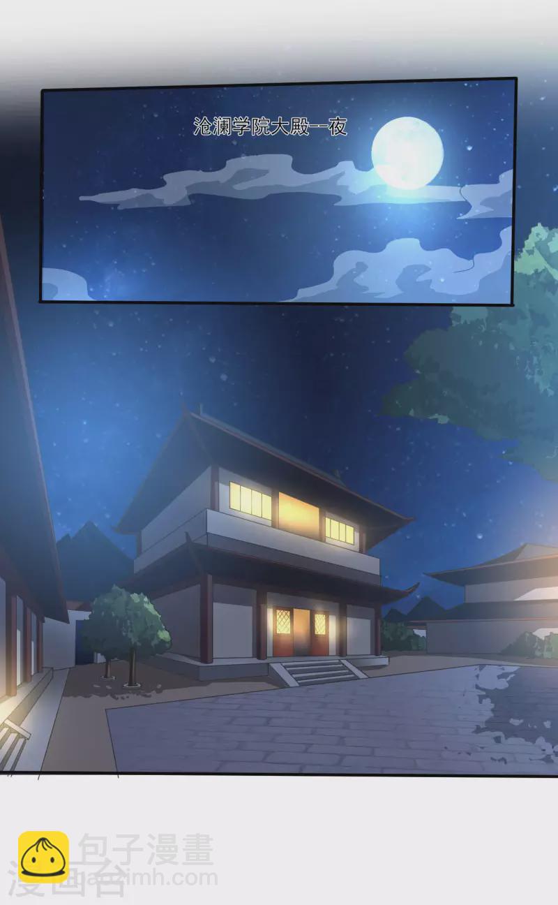 第131话 你被除名了！-第140话