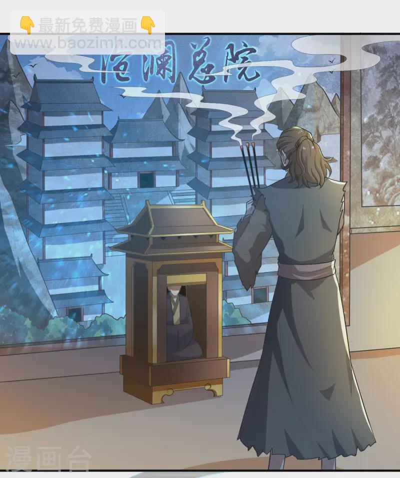 第131话 你被除名了！-第140话