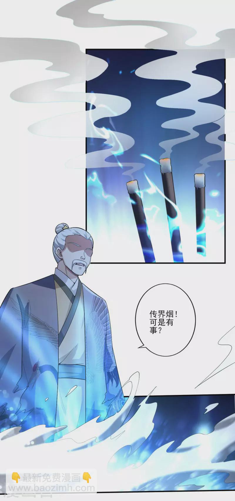 第131话 你被除名了！-第140话