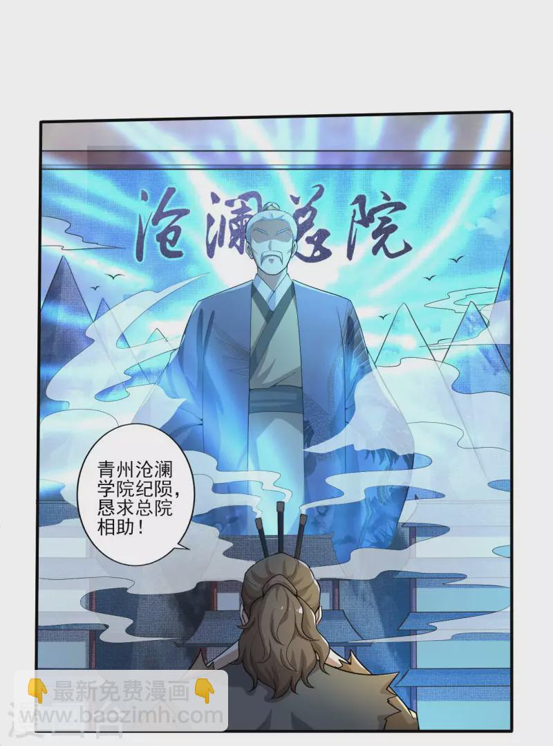 第131话 你被除名了！-第140话