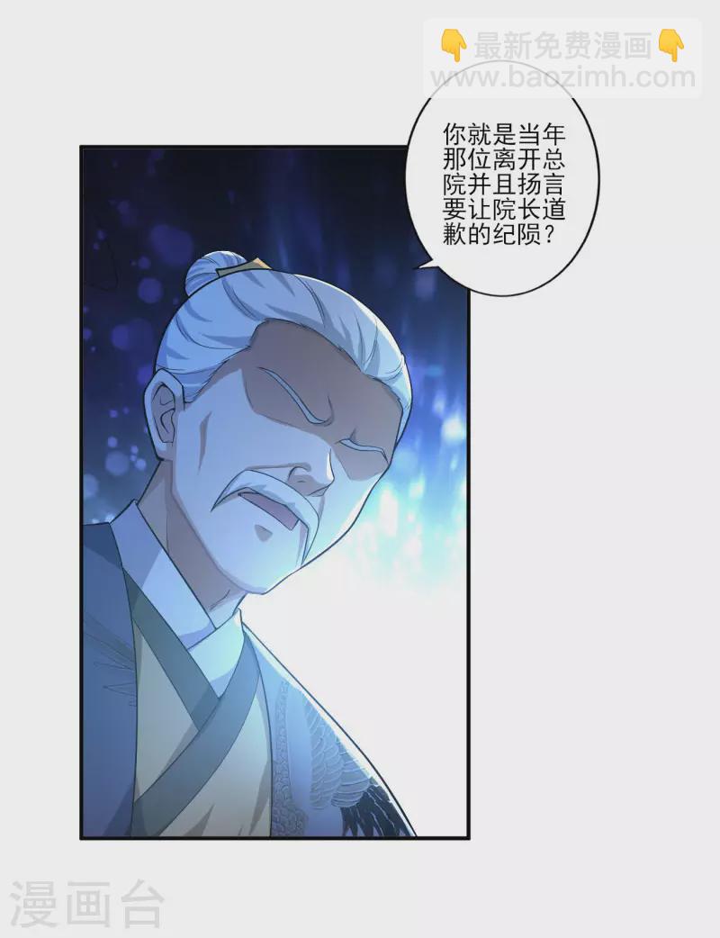 第131话 你被除名了！-第140话
