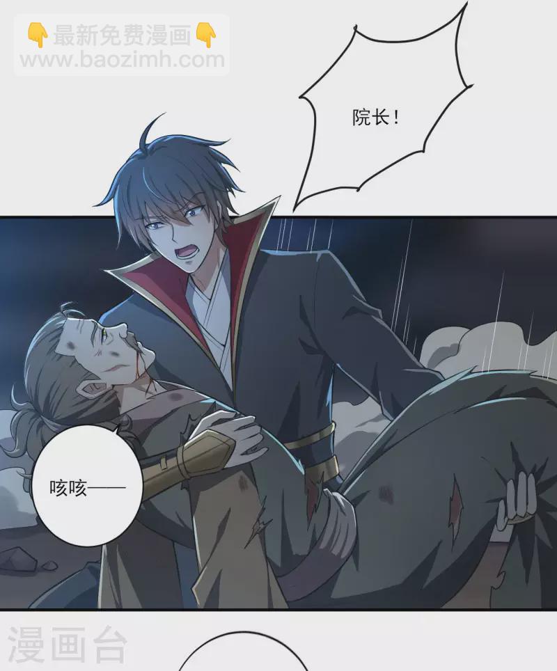 第133话 我快不行&hellip;&hellip;-第142话