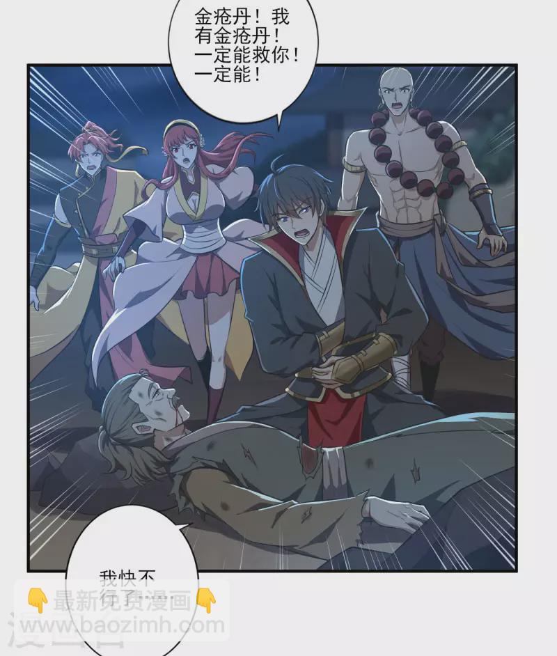 第133话 我快不行&hellip;&hellip;-第142话