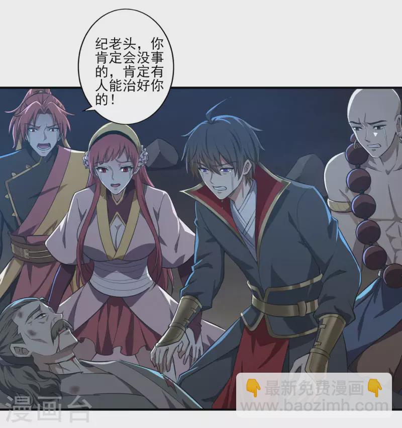 第133话 我快不行&hellip;&hellip;-第142话