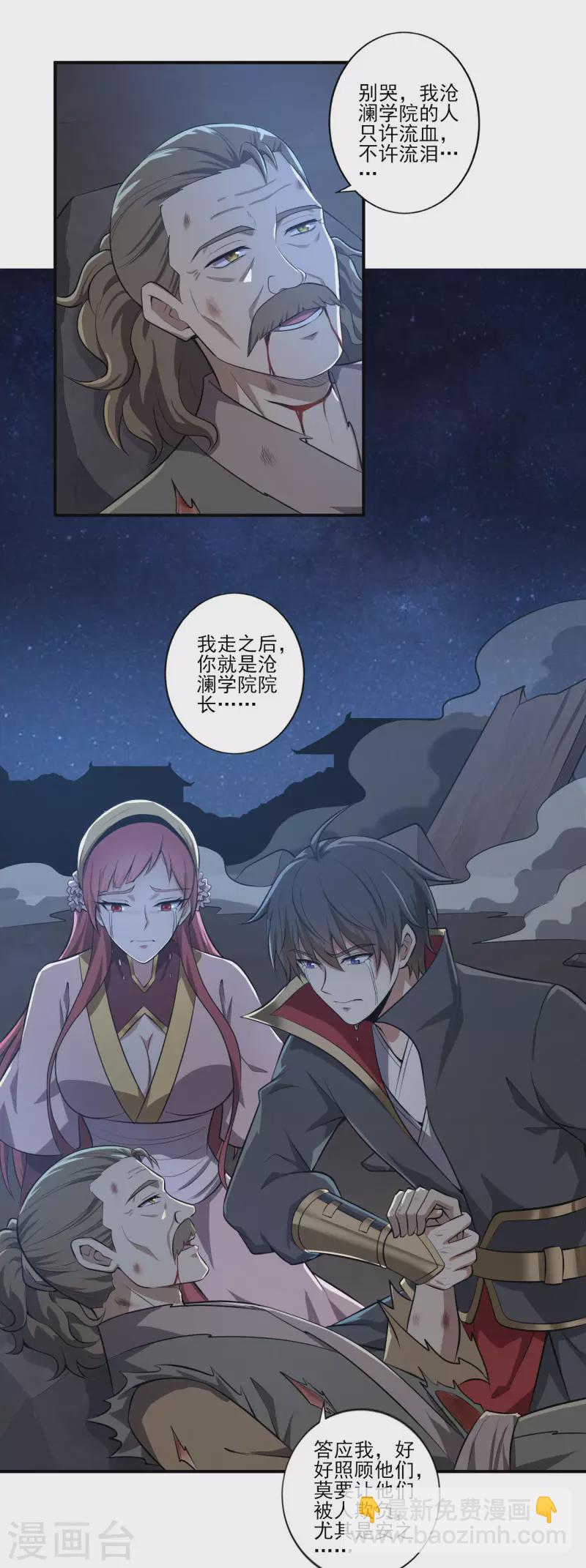 第133话 我快不行&hellip;&hellip;-第142话