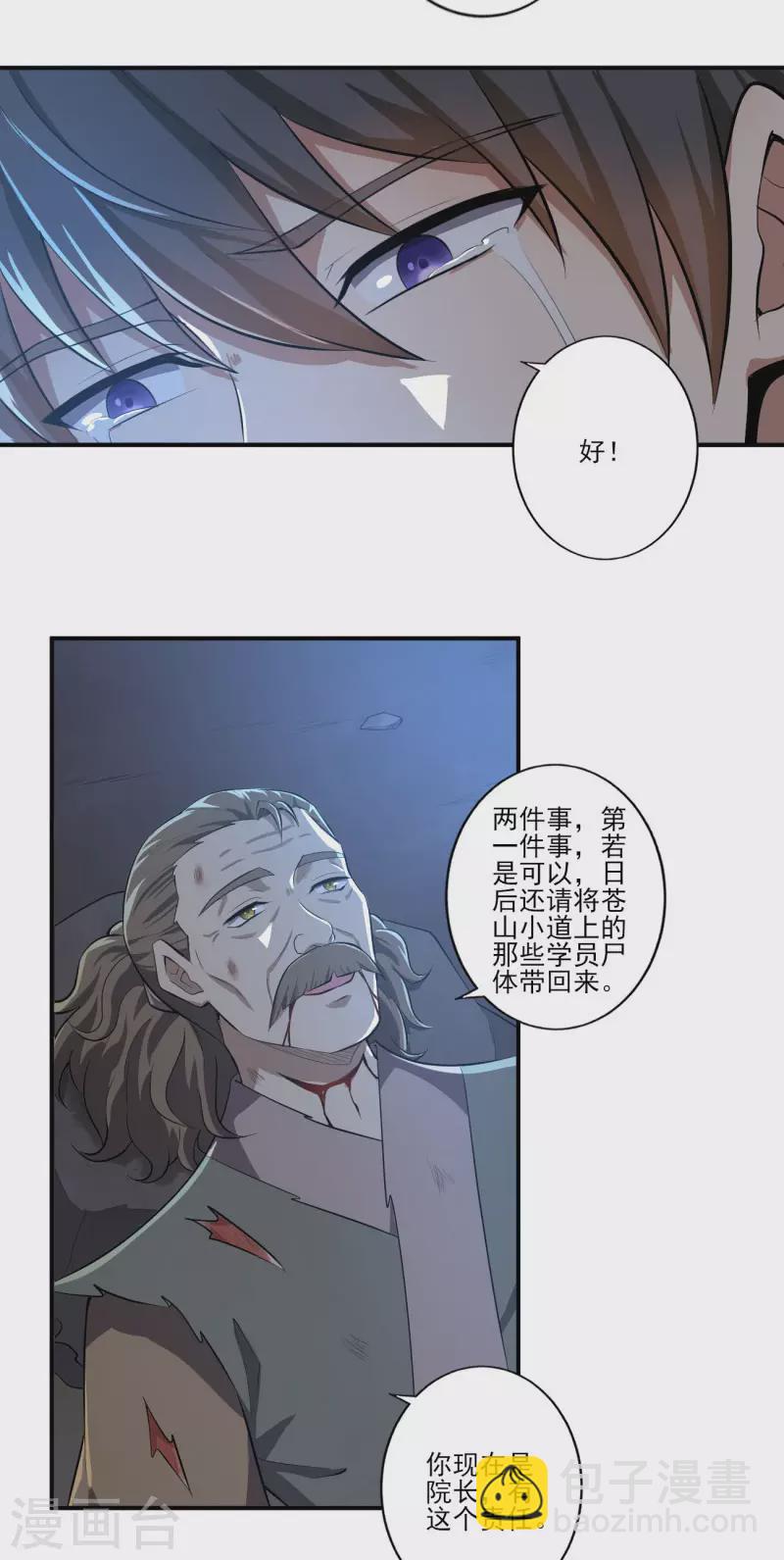第133话 我快不行&hellip;&hellip;-第142话