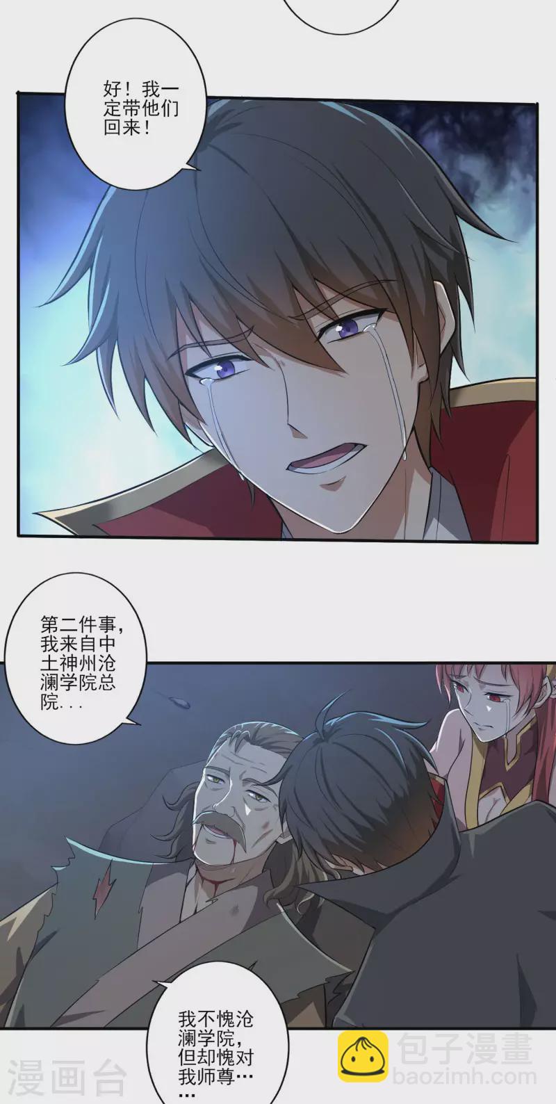 第133话 我快不行&hellip;&hellip;-第142话