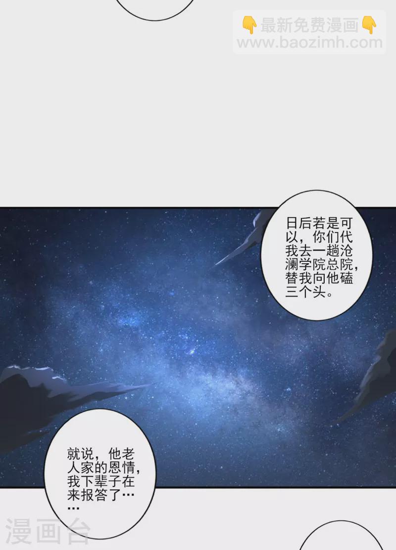 第133话 我快不行&hellip;&hellip;-第142话
