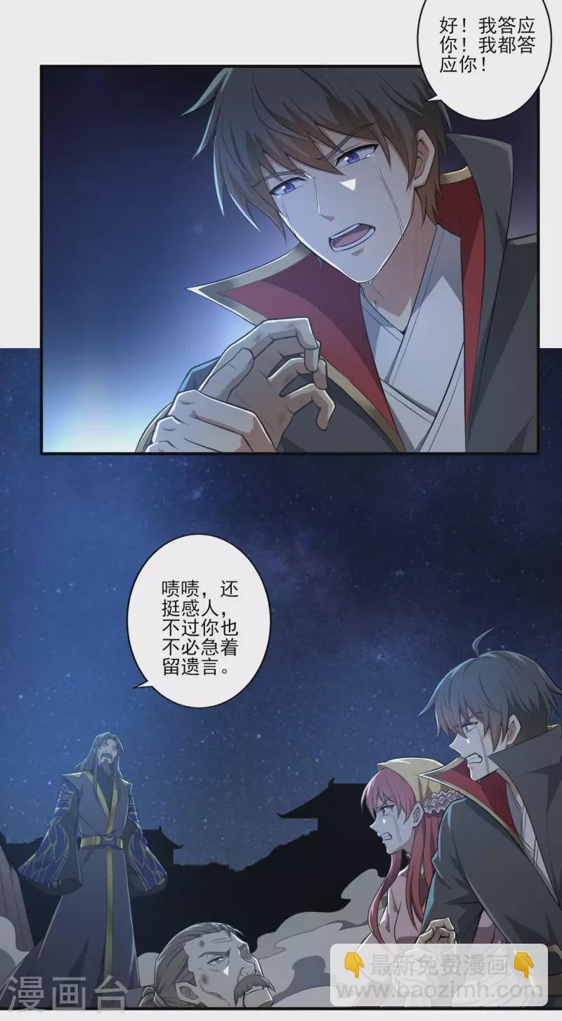 第133话 我快不行&hellip;&hellip;-第142话