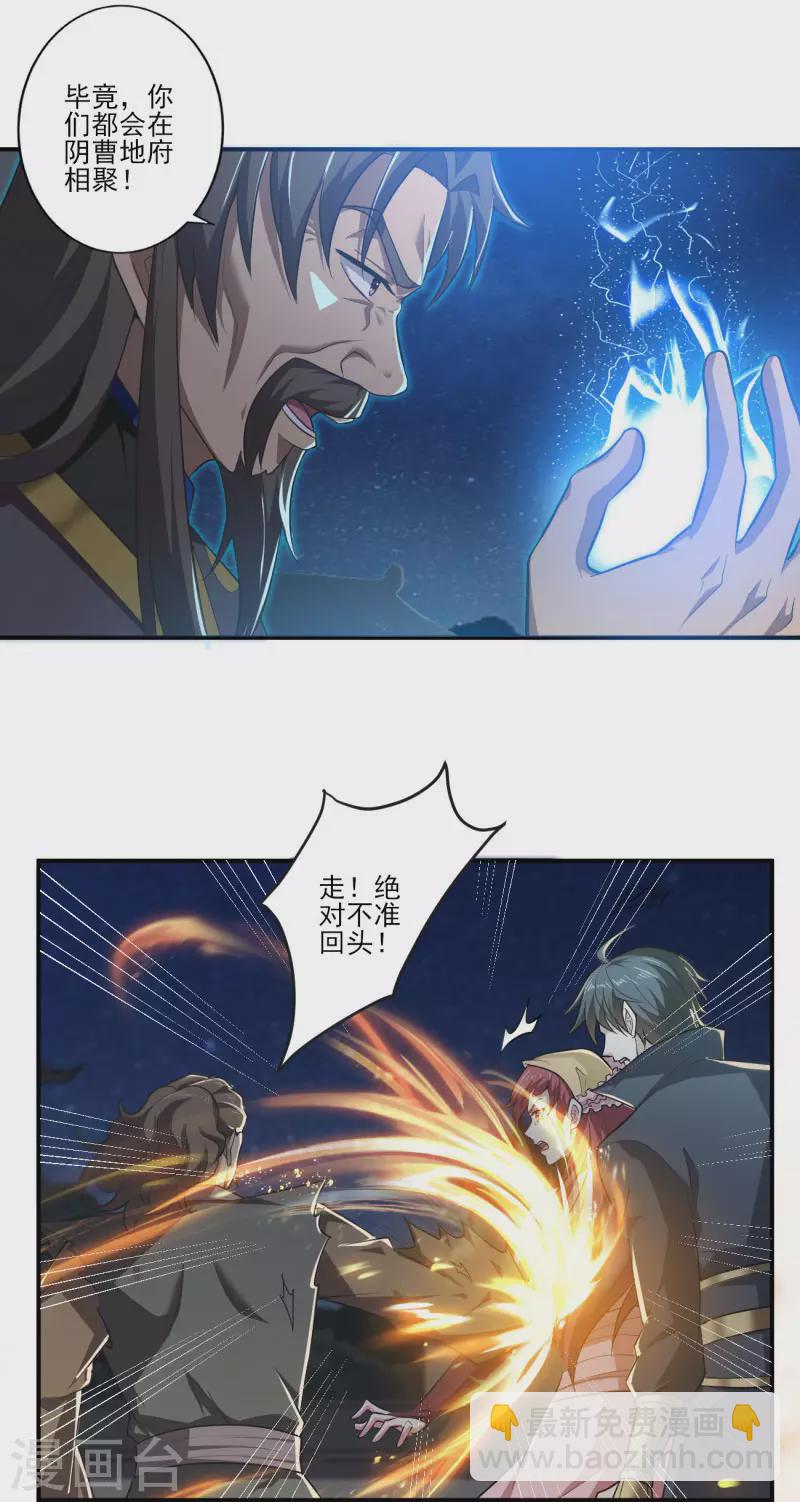 第133话 我快不行&hellip;&hellip;-第142话
