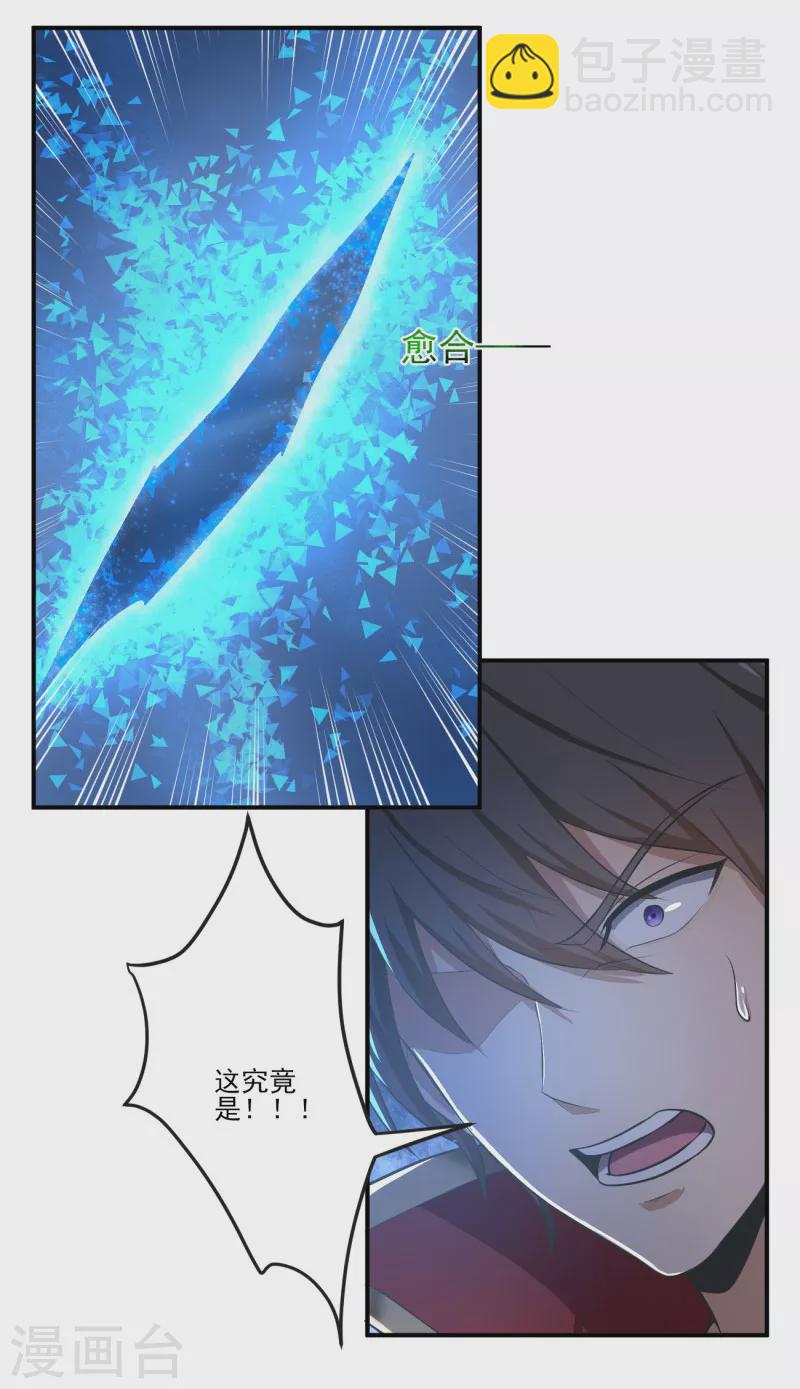 第133话 我快不行&hellip;&hellip;-第142话