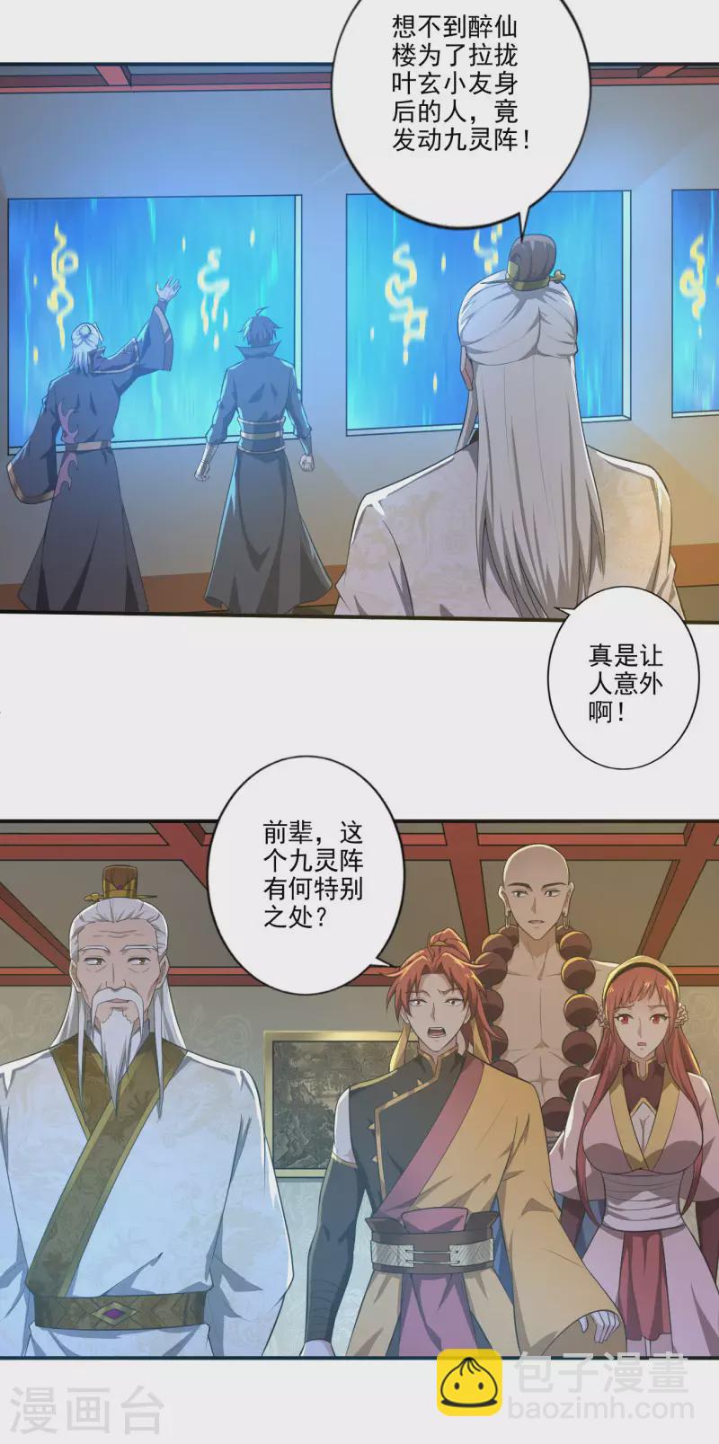 第135话 醉仙楼遇袭-第144话