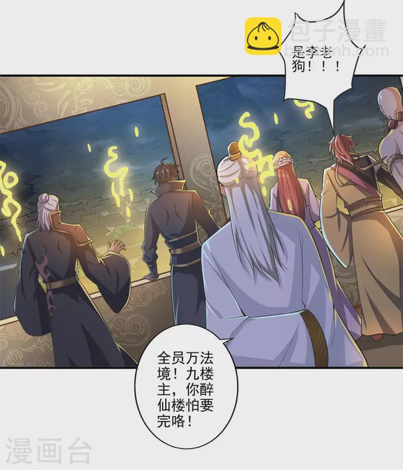 第135话 醉仙楼遇袭-第144话