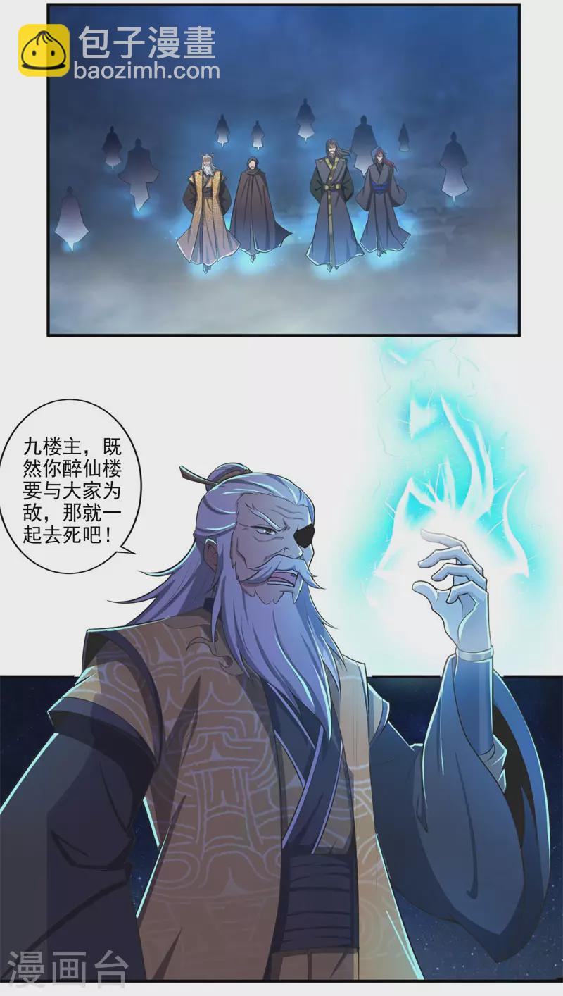 第135话 醉仙楼遇袭-第144话