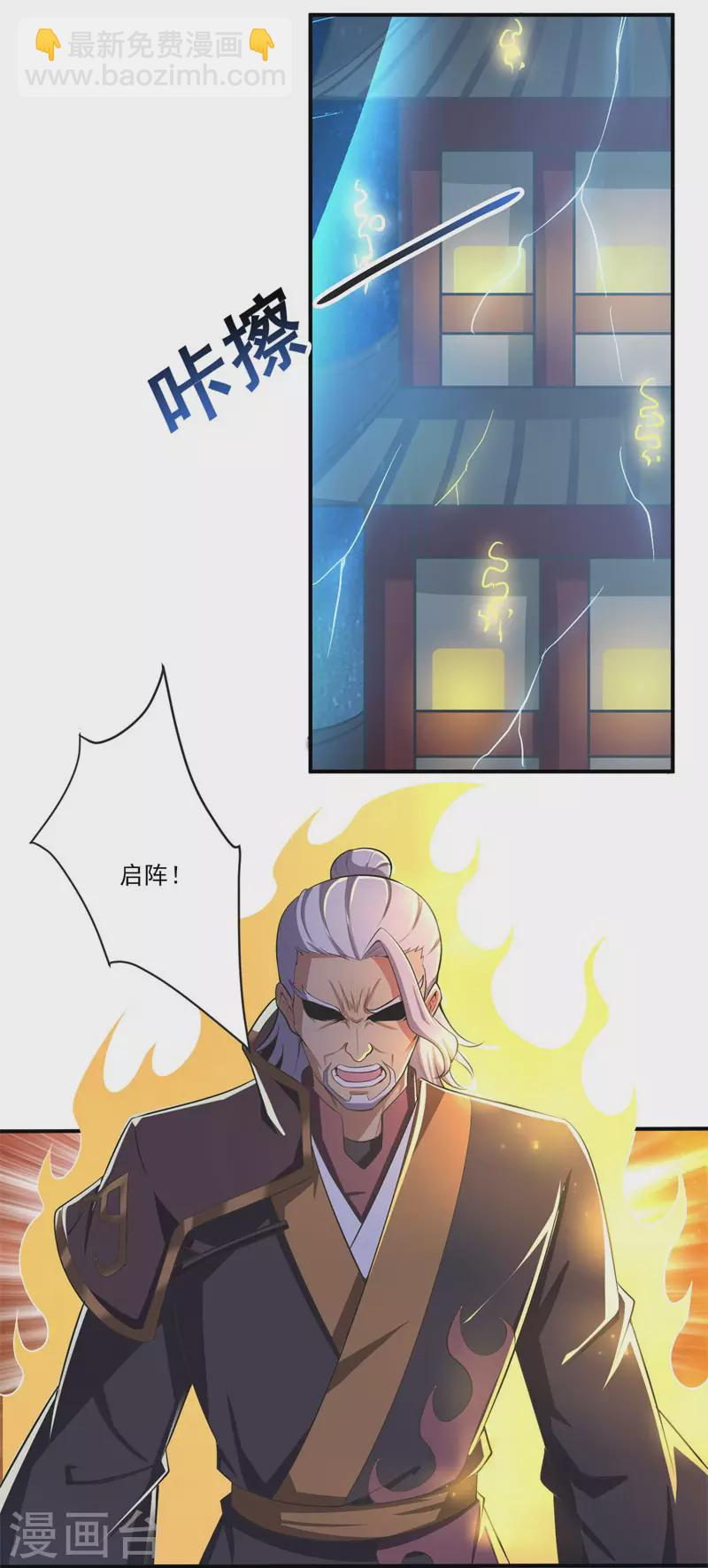 第135话 醉仙楼遇袭-第144话