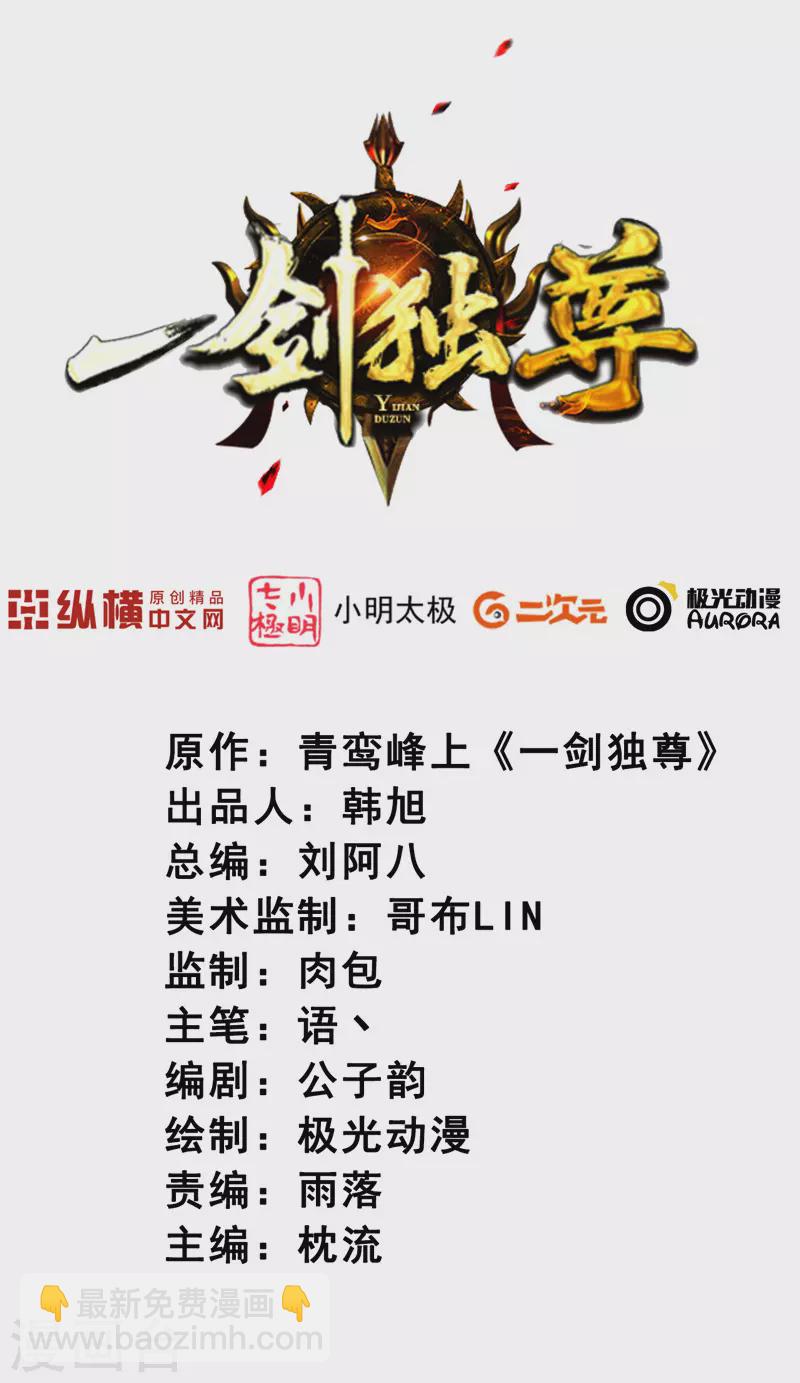 第135话 醉仙楼遇袭-第144话