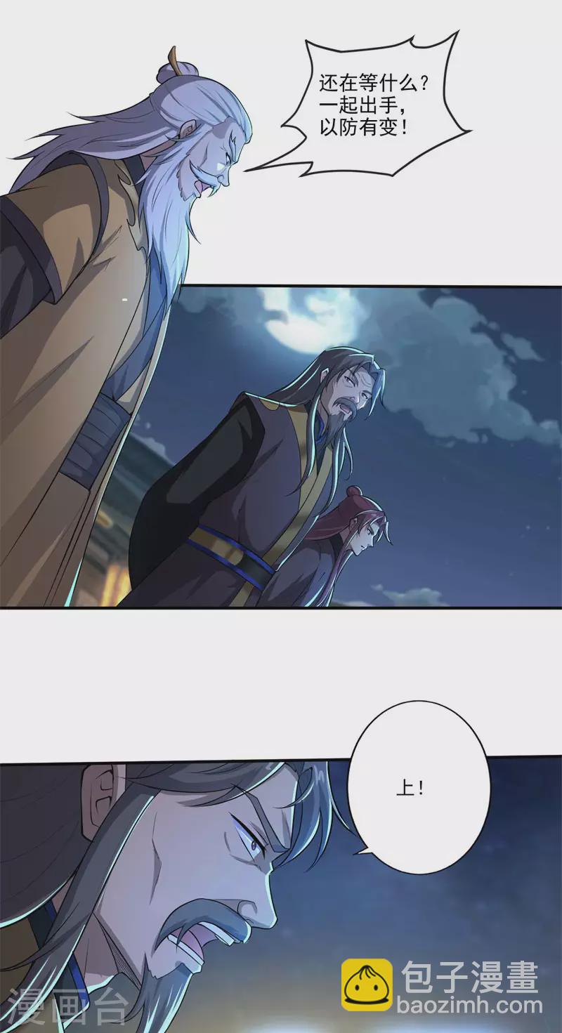 第135话 醉仙楼遇袭-第144话