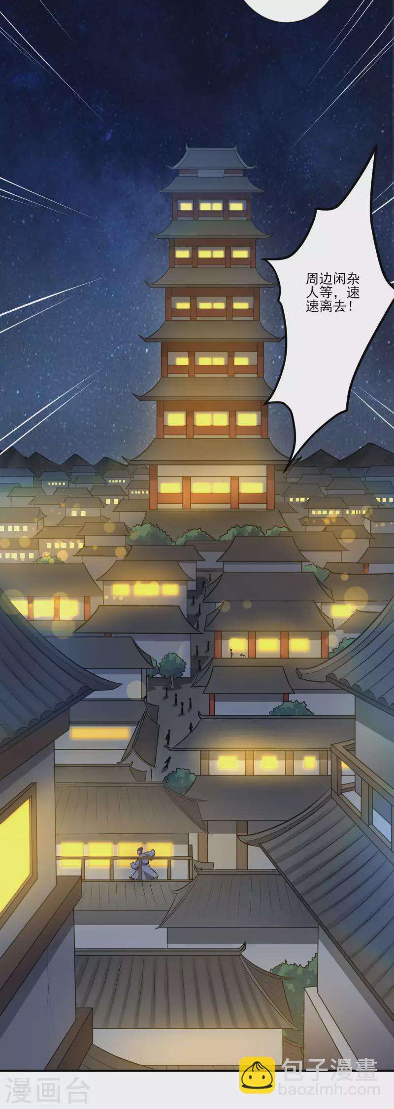 第135话 醉仙楼遇袭-第144话