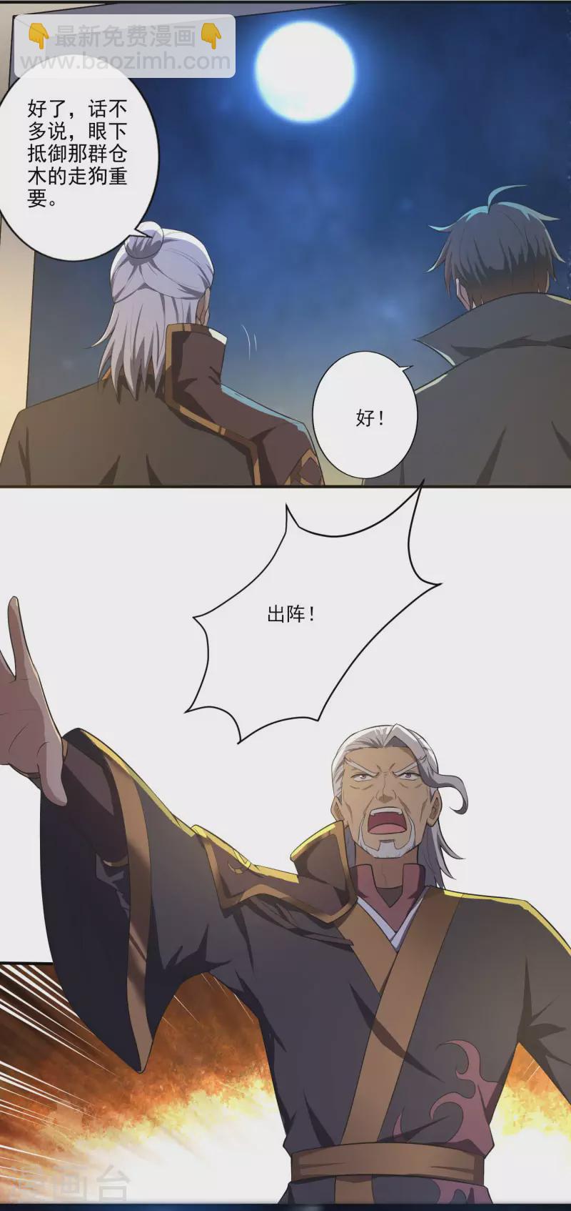 第135话 醉仙楼遇袭-第144话