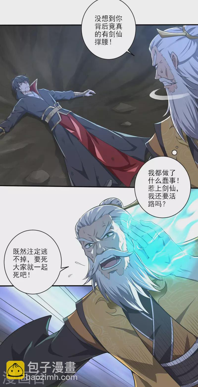 第137话 没死？起来学习！-第146话