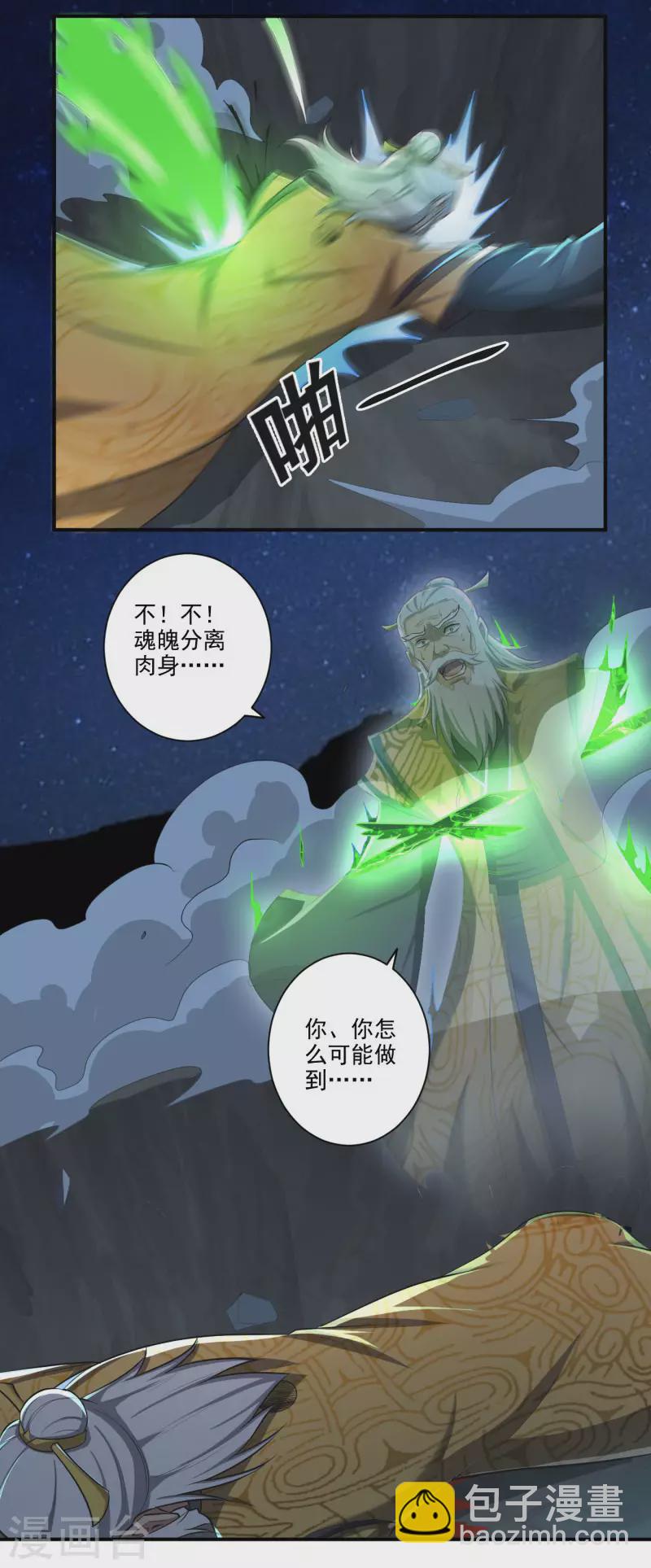 第137话 没死？起来学习！-第146话