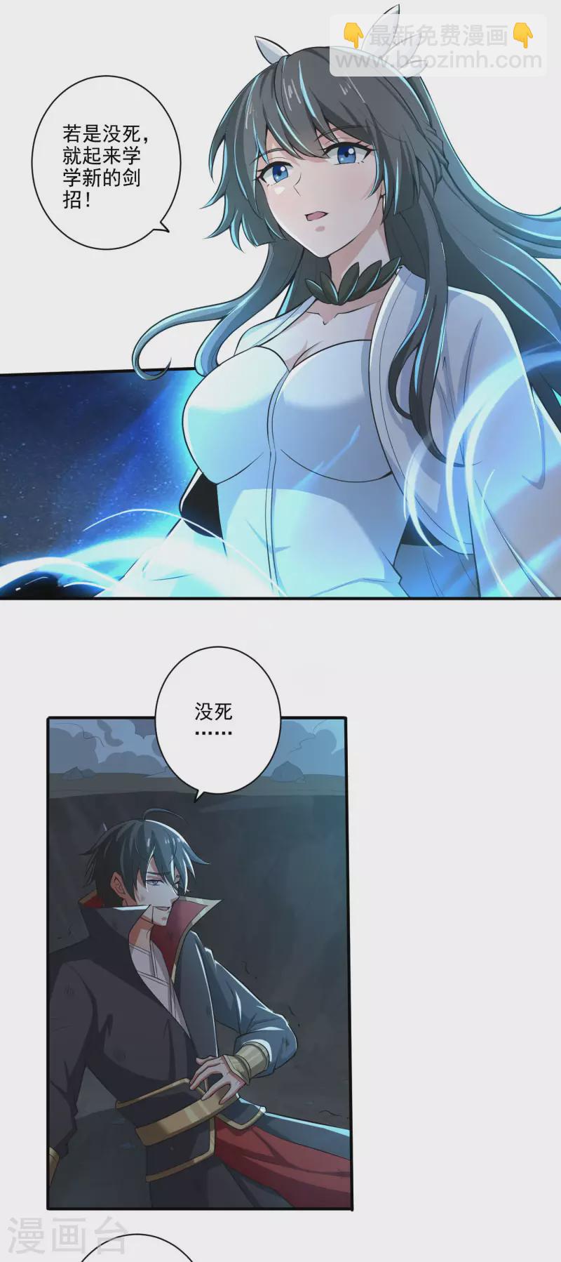 第137话 没死？起来学习！-第146话