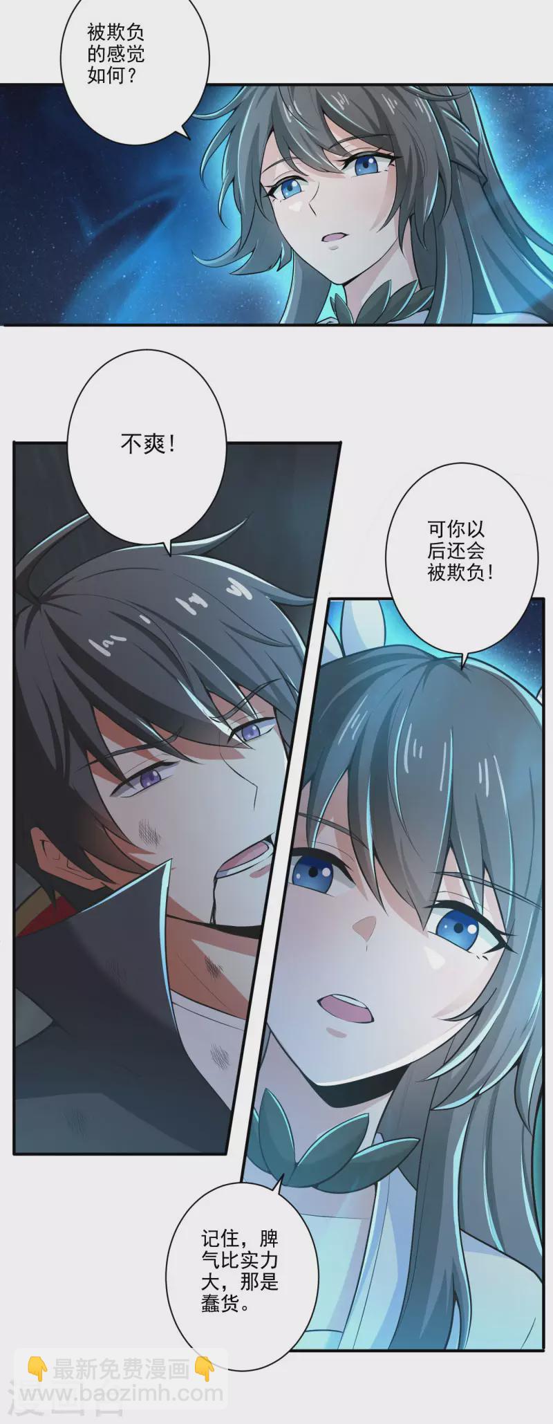 第137话 没死？起来学习！-第146话