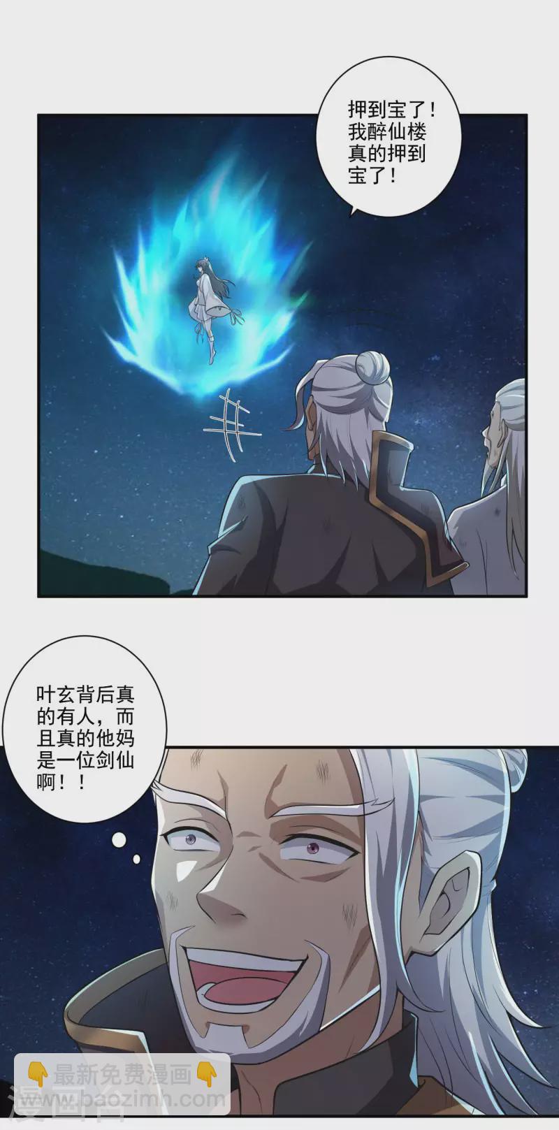 第137话 没死？起来学习！-第146话
