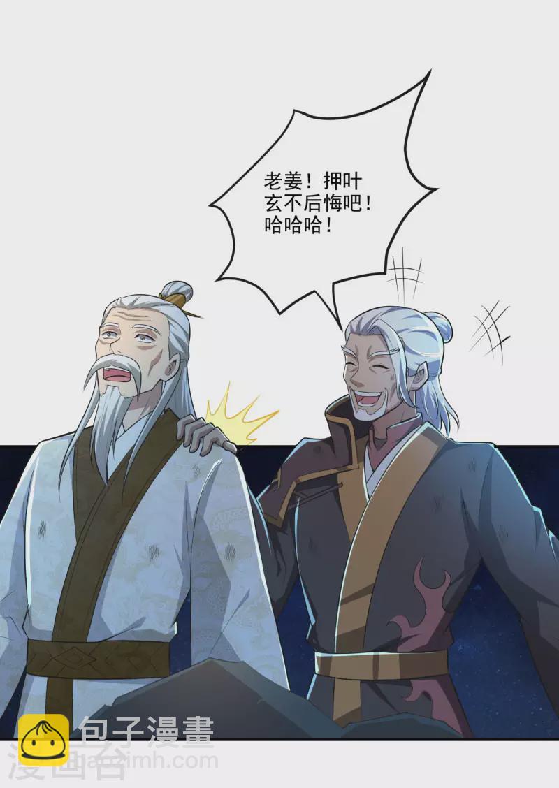 第137话 没死？起来学习！-第146话