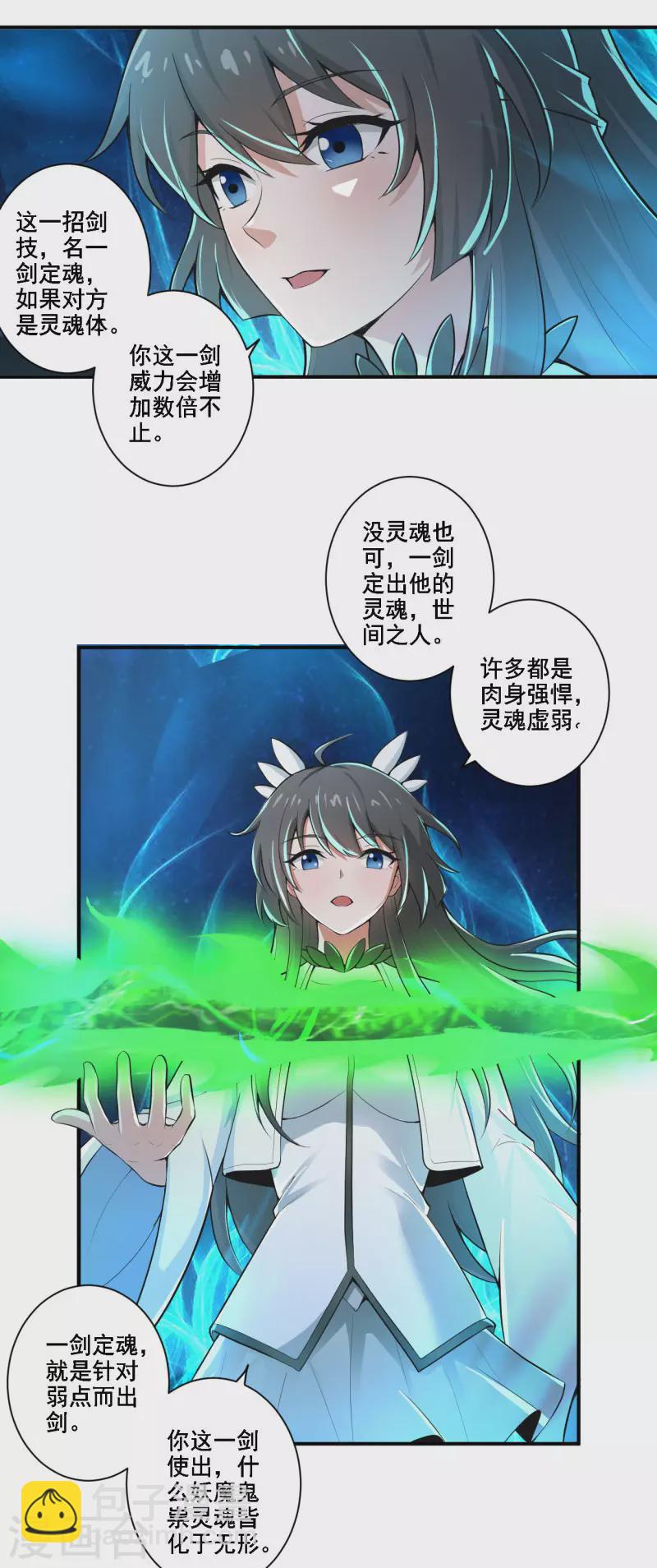 第137话 没死？起来学习！-第146话