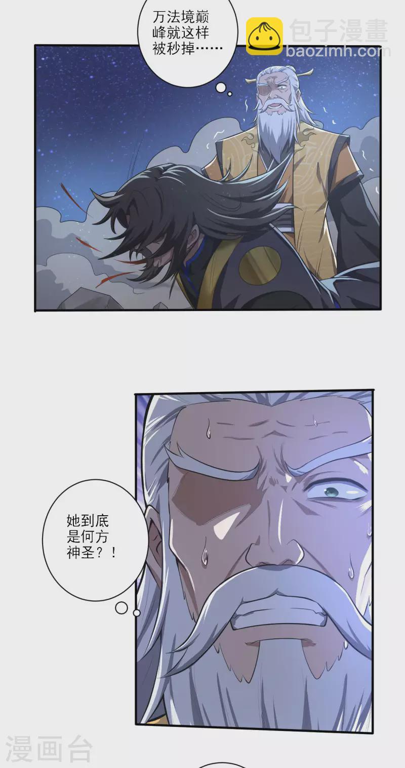 第137话 没死？起来学习！-第146话